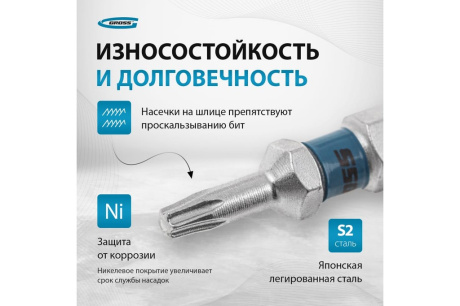 Купить Бита TORX 10х50  сталь S2 GROSS 11468 фото №3