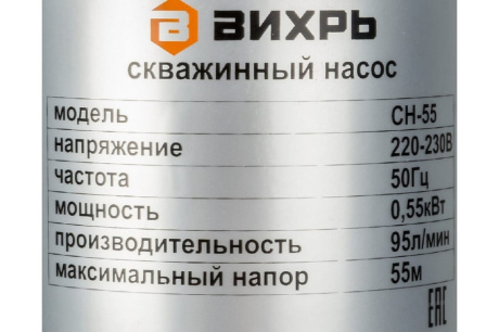 Купить Насос скважинный ВИХРЬ СН-55 550Вт 55м 95л/мин фото №11