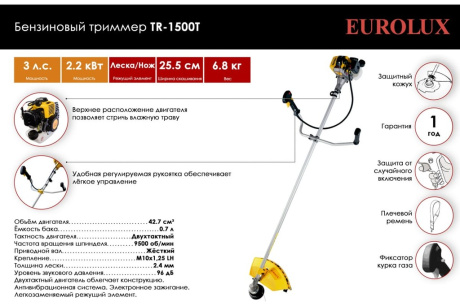 Купить TR-1500T Бензокоса Eurolux фото №2