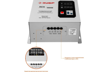 Купить Стабилизатор АСН 10000 Зубр 59387-10 фото №6