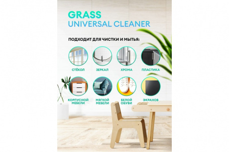 Купить Универсальное чистящее средство GRASS Universal Cleaner Professional 600 мл фото №2