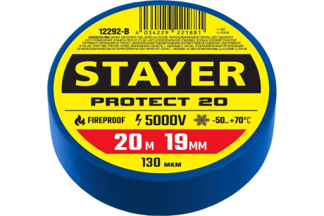 Купить STAYER Protect-20 синяя изолента ПВХ  20м х 19мм фото №2